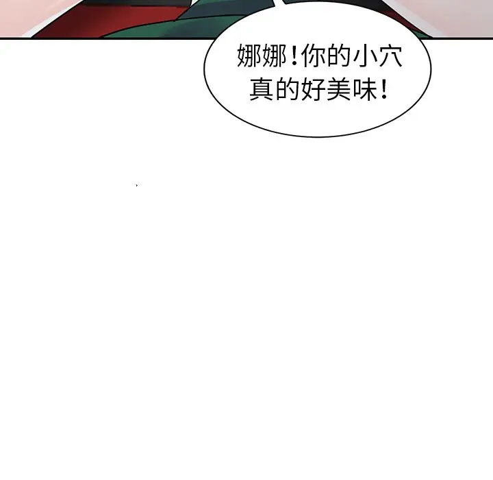 娜娜变身记[顶通]韩漫全集-第 10 话无删减无遮挡章节图片 