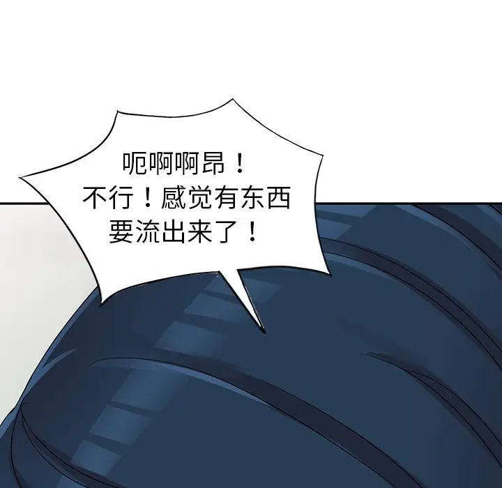 娜娜变身记[顶通]韩漫全集-第 10 话无删减无遮挡章节图片 