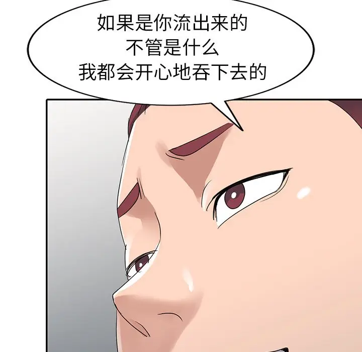 娜娜变身记[顶通]韩漫全集-第 10 话无删减无遮挡章节图片 