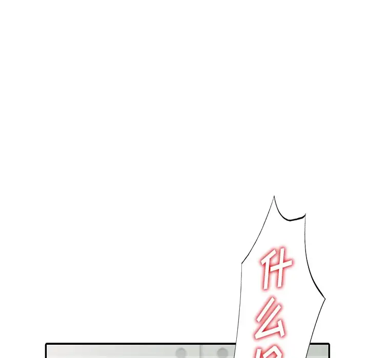 娜娜变身记[顶通]韩漫全集-第 10 话无删减无遮挡章节图片 