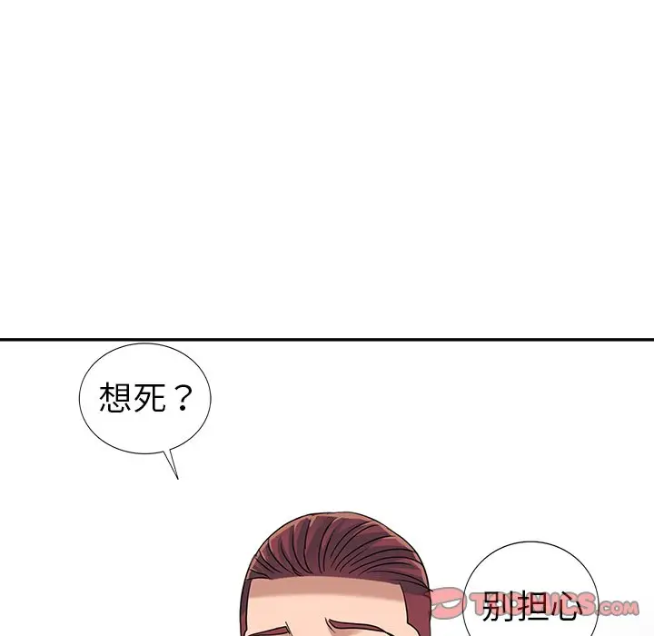 娜娜变身记[顶通]韩漫全集-第 10 话无删减无遮挡章节图片 
