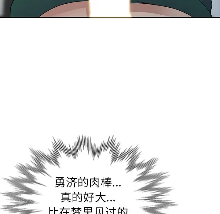 娜娜变身记[顶通]韩漫全集-第 10 话无删减无遮挡章节图片 