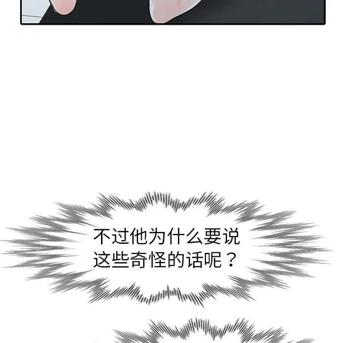 娜娜变身记[顶通]韩漫全集-第 10 话无删减无遮挡章节图片 