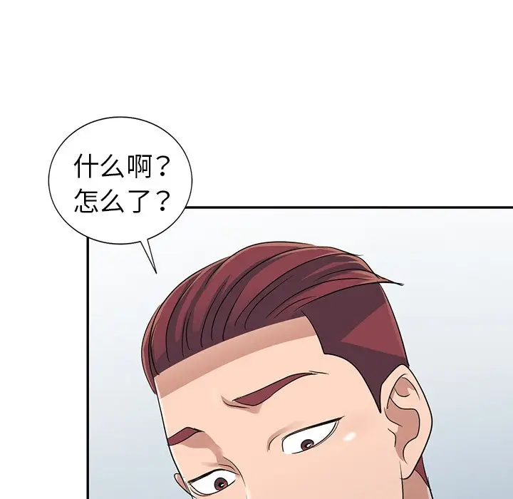 娜娜变身记[顶通]韩漫全集-第 10 话无删减无遮挡章节图片 