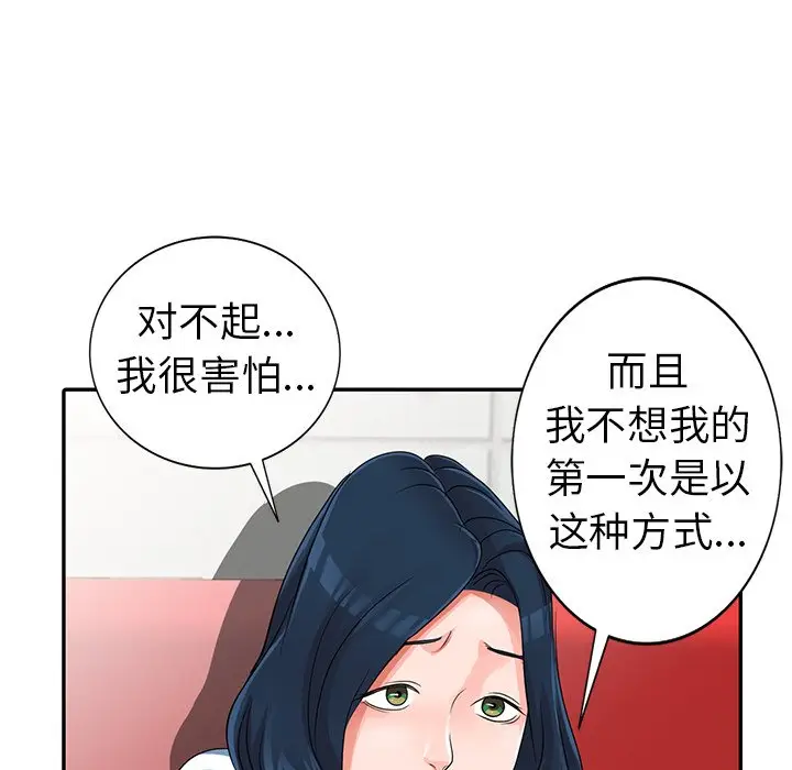 娜娜变身记[顶通]韩漫全集-第 10 话无删减无遮挡章节图片 