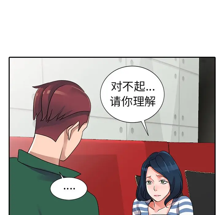 娜娜变身记[顶通]韩漫全集-第 10 话无删减无遮挡章节图片 