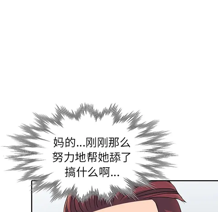 娜娜变身记[顶通]韩漫全集-第 10 话无删减无遮挡章节图片 