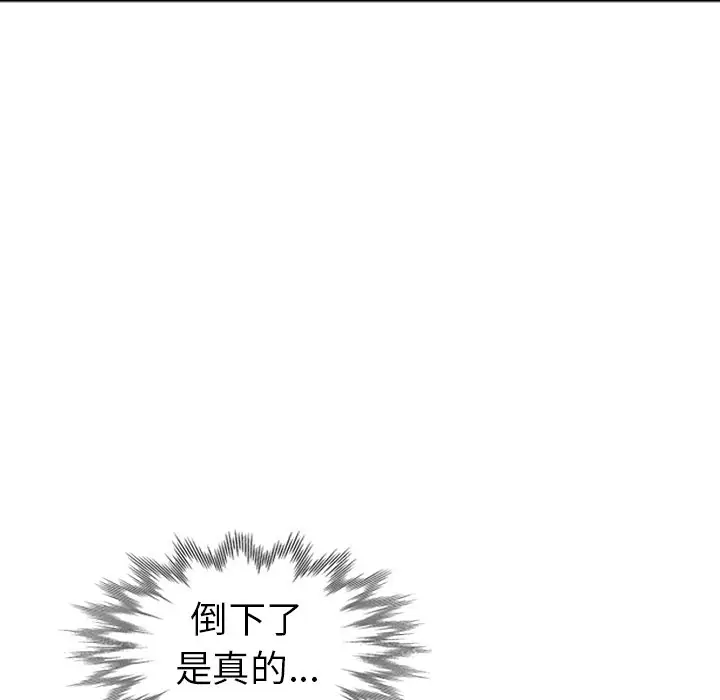 娜娜变身记[顶通]韩漫全集-第 10 话无删减无遮挡章节图片 