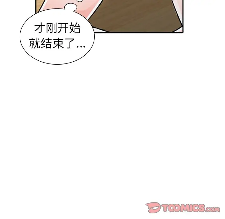 娜娜变身记[顶通]韩漫全集-第 10 话无删减无遮挡章节图片 