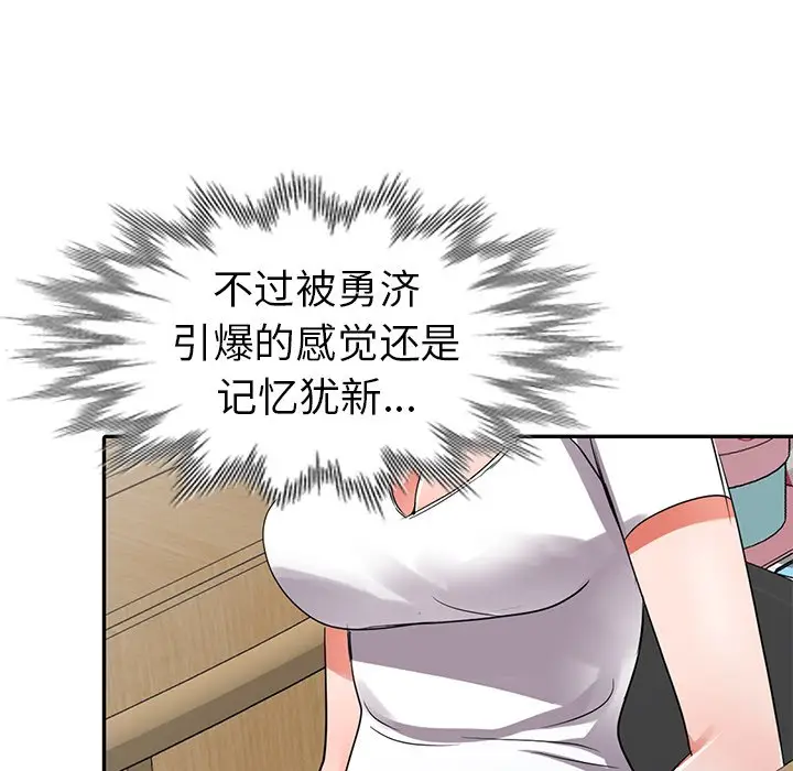 娜娜变身记[顶通]韩漫全集-第 10 话无删减无遮挡章节图片 