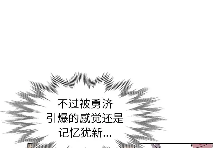 娜娜变身记[顶通]韩漫全集-第 11 话无删减无遮挡章节图片 