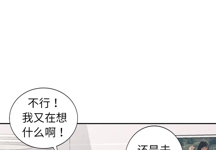 娜娜变身记[顶通]韩漫全集-第 11 话无删减无遮挡章节图片 