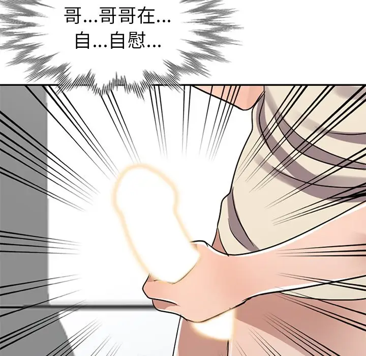 娜娜变身记[顶通]韩漫全集-第 11 话无删减无遮挡章节图片 