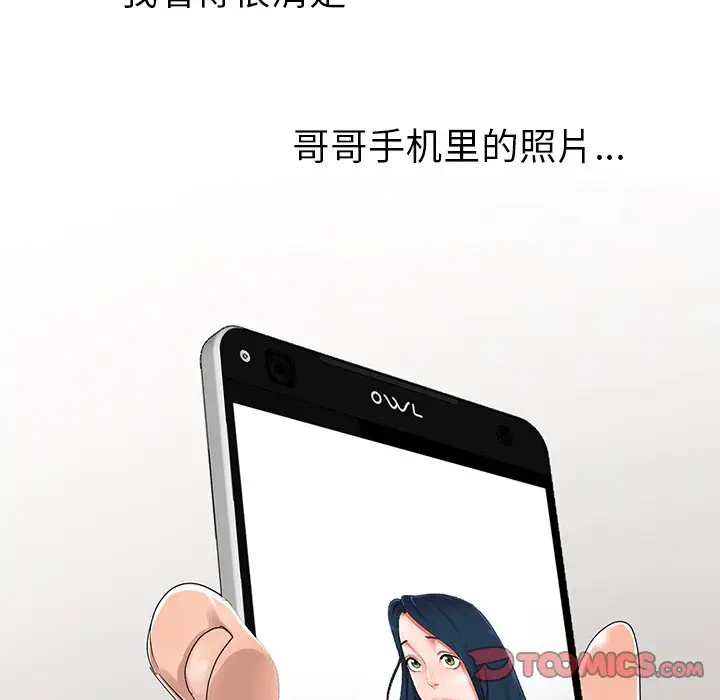 娜娜变身记[顶通]韩漫全集-第 11 话无删减无遮挡章节图片 