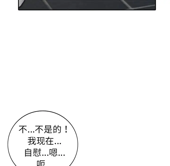 娜娜变身记[顶通]韩漫全集-第 11 话无删减无遮挡章节图片 