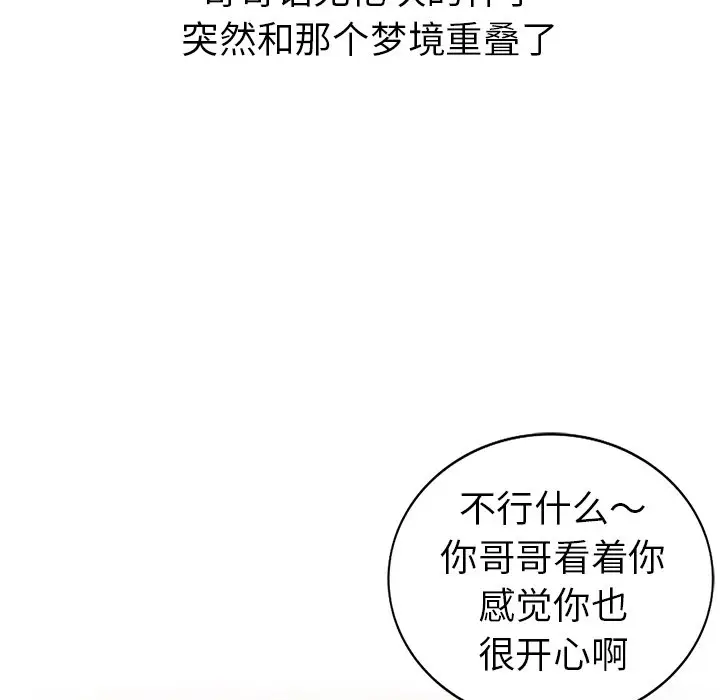 娜娜变身记[顶通]韩漫全集-第 11 话无删减无遮挡章节图片 