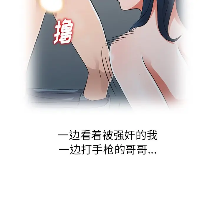 娜娜变身记[顶通]韩漫全集-第 11 话无删减无遮挡章节图片 