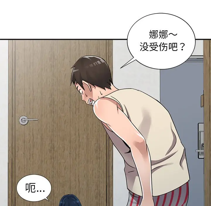 娜娜变身记[顶通]韩漫全集-第 11 话无删减无遮挡章节图片 