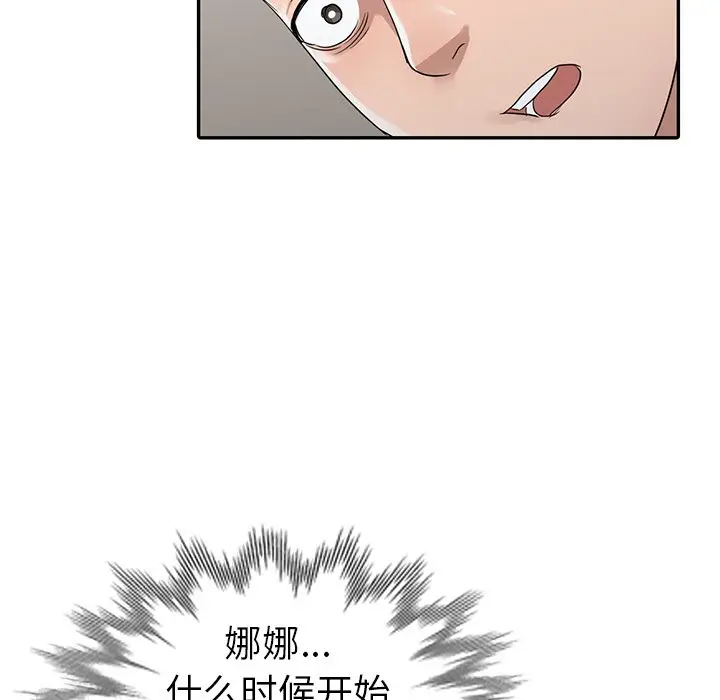 娜娜变身记[顶通]韩漫全集-第 11 话无删减无遮挡章节图片 