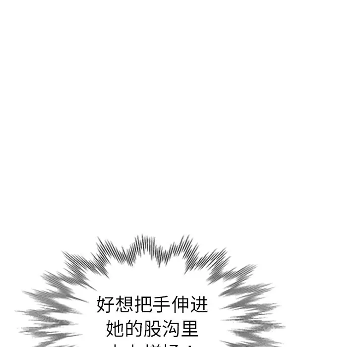 娜娜变身记[顶通]韩漫全集-第 11 话无删减无遮挡章节图片 