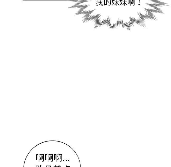 娜娜变身记[顶通]韩漫全集-第 11 话无删减无遮挡章节图片 