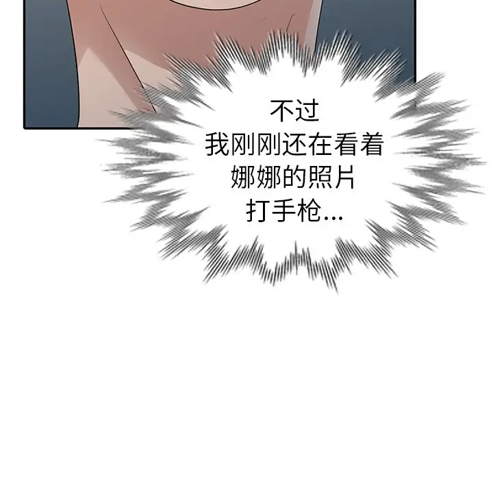 娜娜变身记[顶通]韩漫全集-第 11 话无删减无遮挡章节图片 