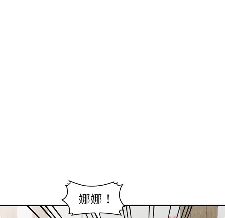 娜娜变身记[顶通]韩漫全集-第 11 话无删减无遮挡章节图片 