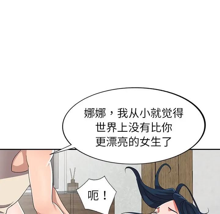 娜娜变身记[顶通]韩漫全集-第 11 话无删减无遮挡章节图片 