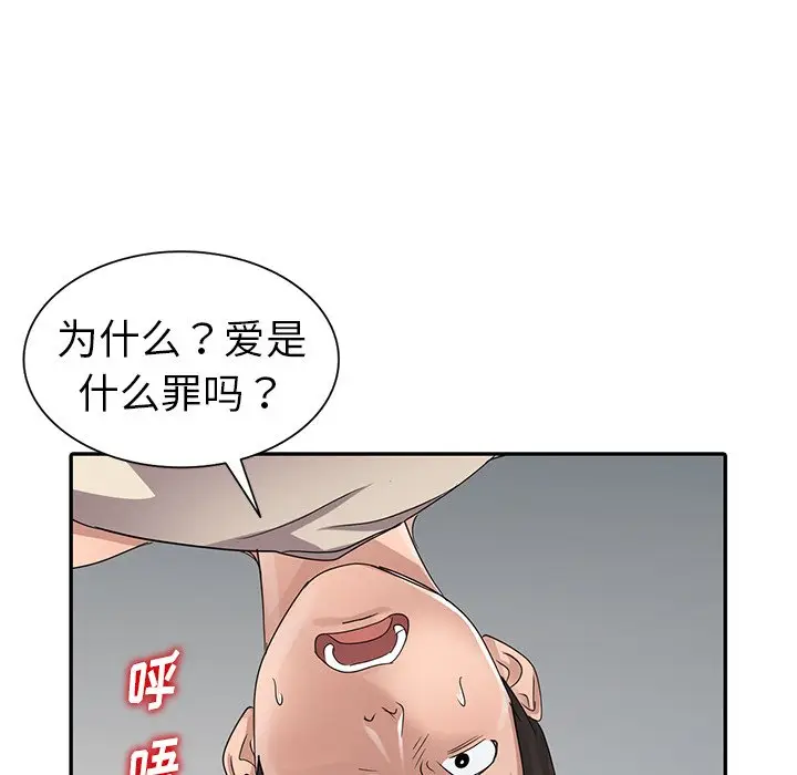 娜娜变身记[顶通]韩漫全集-第 11 话无删减无遮挡章节图片 