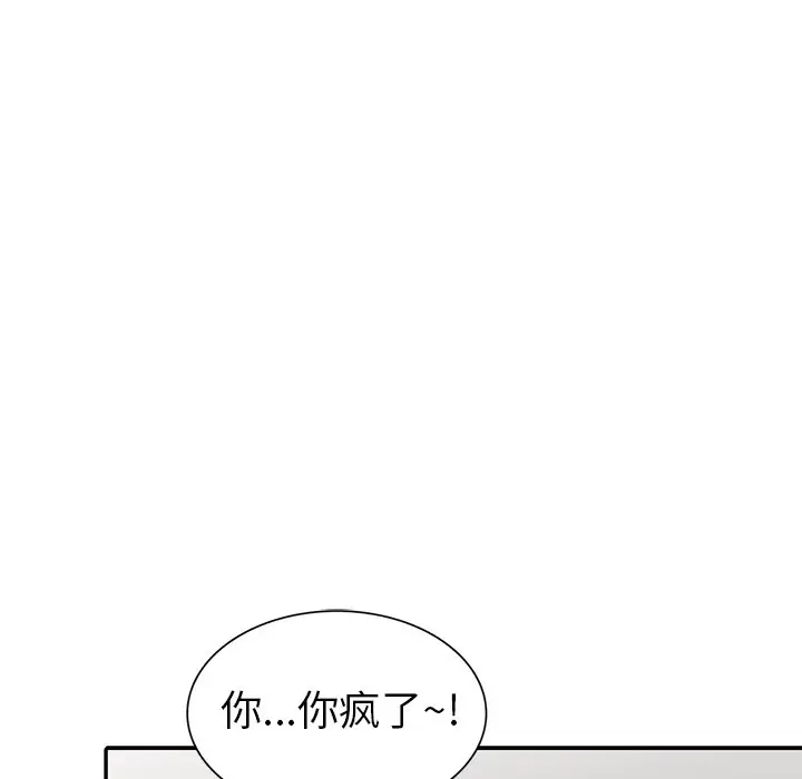 娜娜变身记[顶通]韩漫全集-第 11 话无删减无遮挡章节图片 