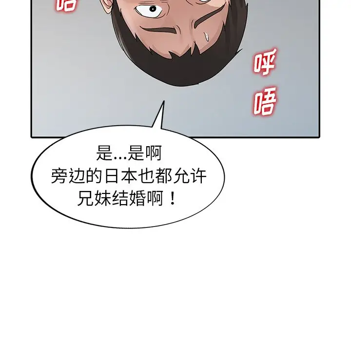 娜娜变身记[顶通]韩漫全集-第 11 话无删减无遮挡章节图片 
