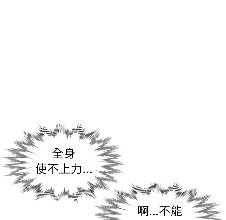 娜娜变身记[顶通]韩漫全集-第 11 话无删减无遮挡章节图片 