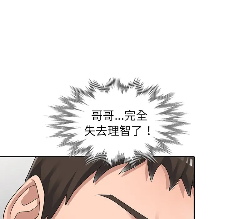 娜娜变身记[顶通]韩漫全集-第 11 话无删减无遮挡章节图片 