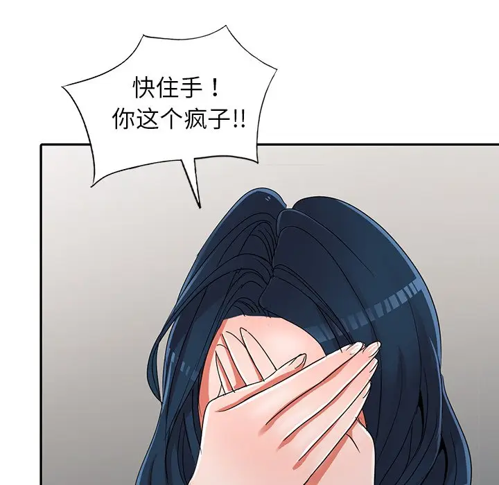 娜娜变身记[顶通]韩漫全集-第 11 话无删减无遮挡章节图片 