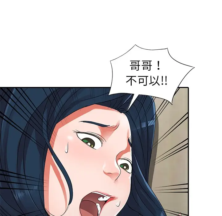 娜娜变身记[顶通]韩漫全集-第 11 话无删减无遮挡章节图片 