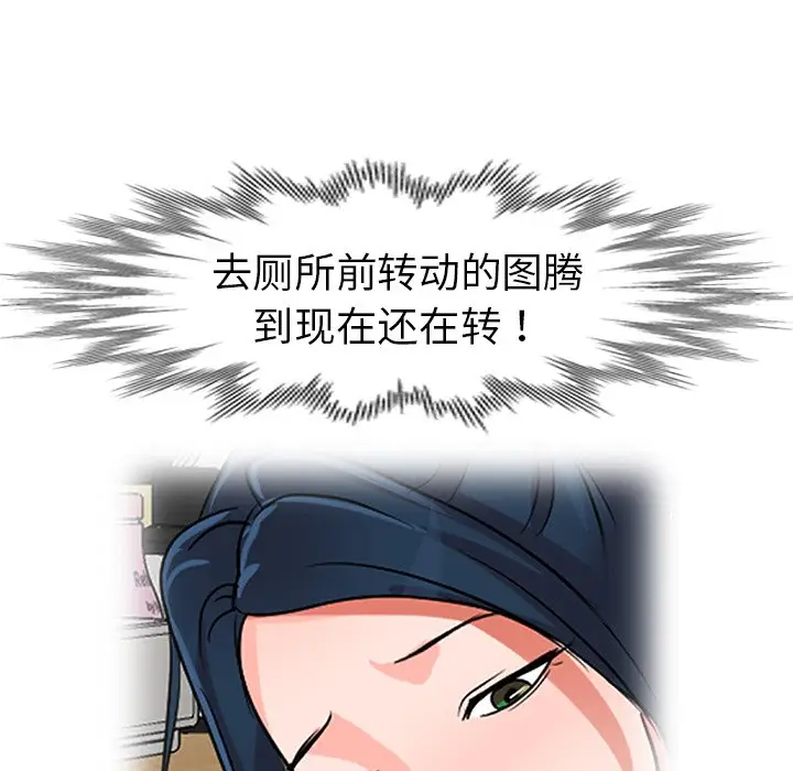 娜娜变身记[顶通]韩漫全集-第 12 话无删减无遮挡章节图片 