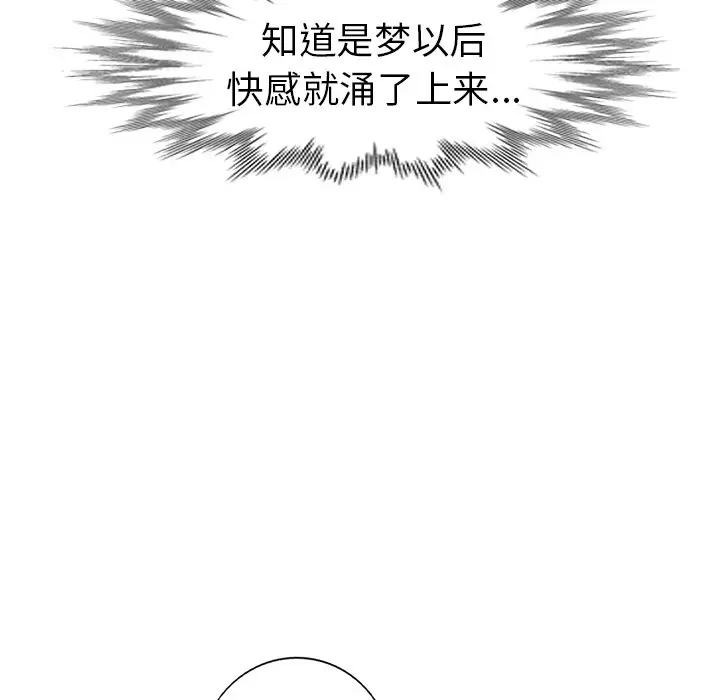 娜娜变身记[顶通]韩漫全集-第 12 话无删减无遮挡章节图片 