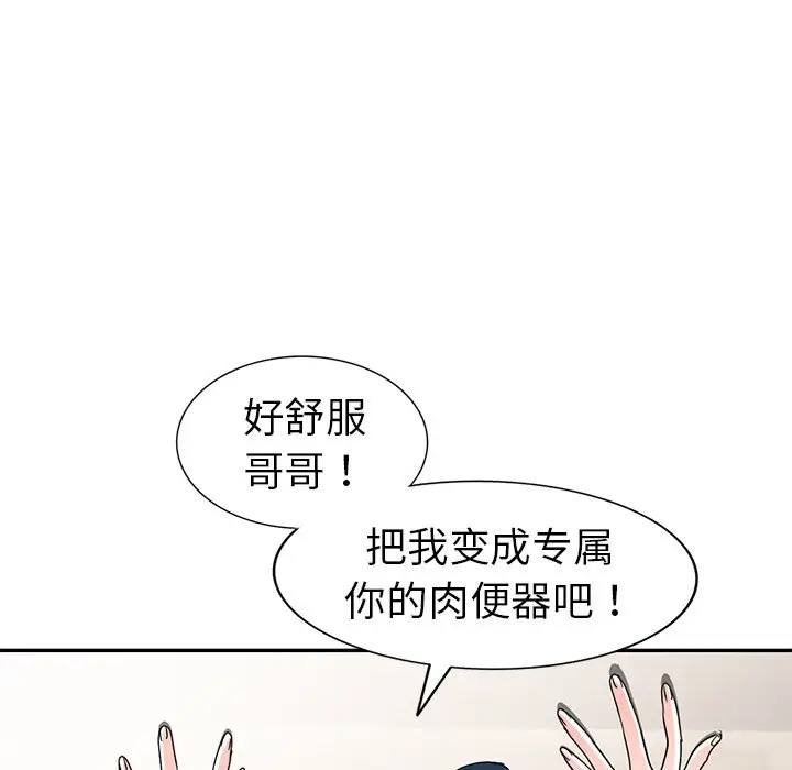娜娜变身记[顶通]韩漫全集-第 12 话无删减无遮挡章节图片 