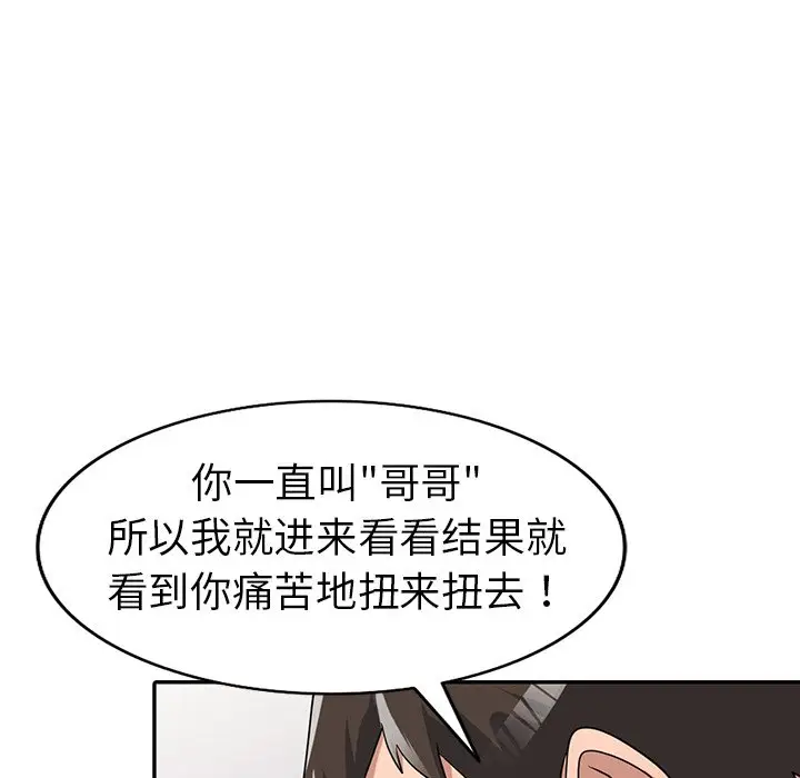 娜娜变身记[顶通]韩漫全集-第 12 话无删减无遮挡章节图片 