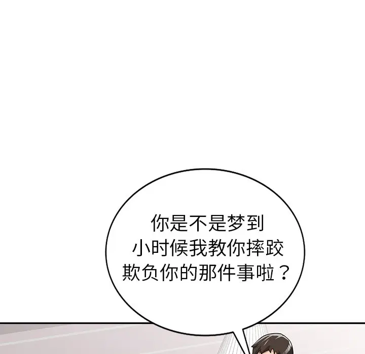 娜娜变身记[顶通]韩漫全集-第 12 话无删减无遮挡章节图片 