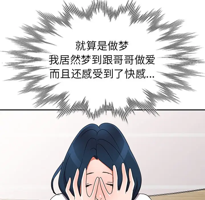 娜娜变身记[顶通]韩漫全集-第 12 话无删减无遮挡章节图片 