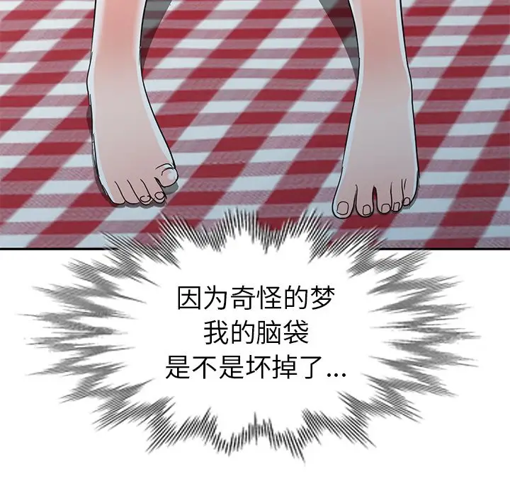 娜娜变身记[顶通]韩漫全集-第 12 话无删减无遮挡章节图片 