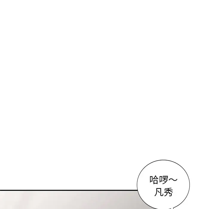 娜娜变身记[顶通]韩漫全集-第 12 话无删减无遮挡章节图片 