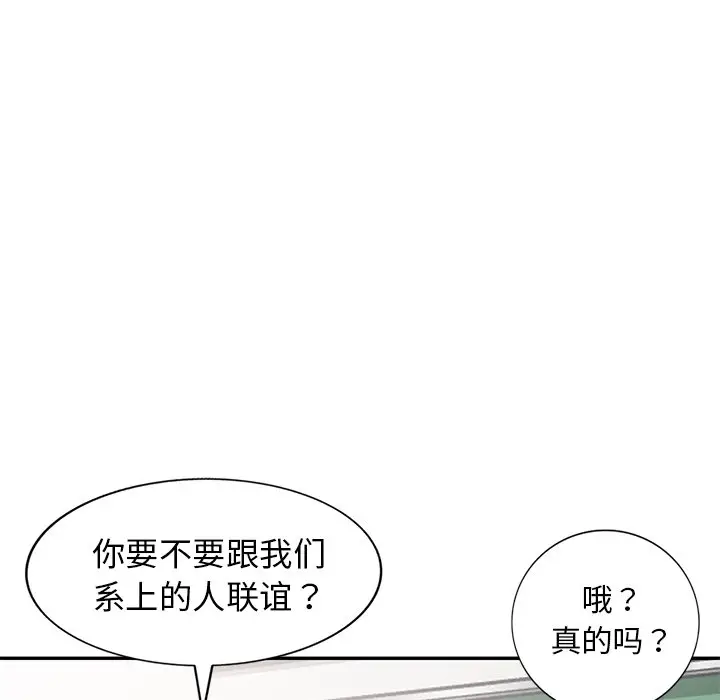 娜娜变身记[顶通]韩漫全集-第 12 话无删减无遮挡章节图片 