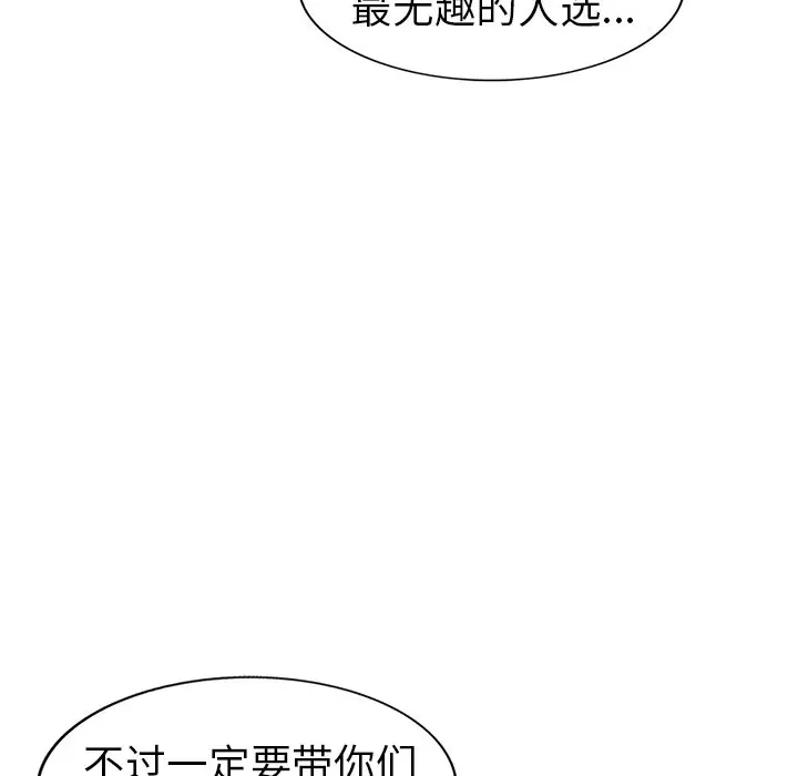娜娜变身记[顶通]韩漫全集-第 12 话无删减无遮挡章节图片 