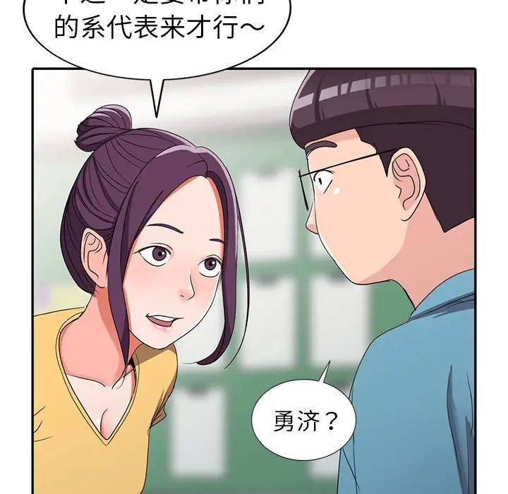 娜娜变身记[顶通]韩漫全集-第 12 话无删减无遮挡章节图片 