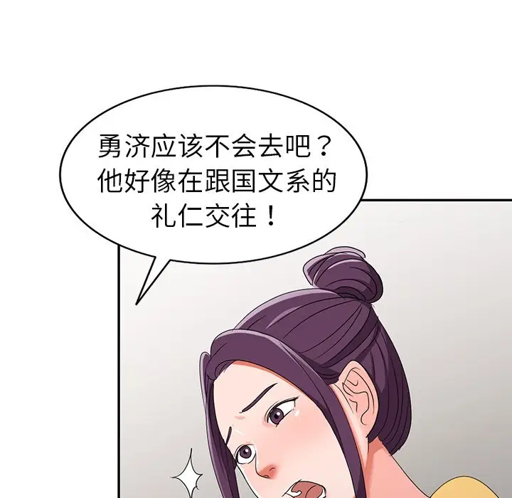 娜娜变身记[顶通]韩漫全集-第 12 话无删减无遮挡章节图片 