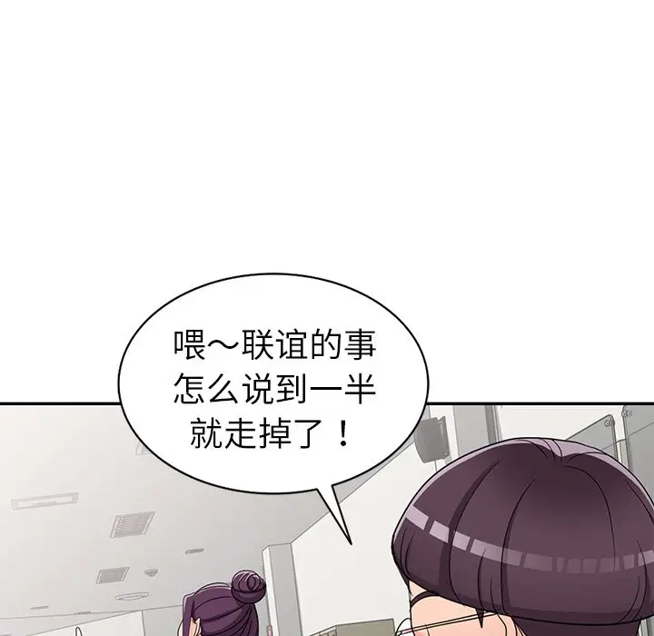 娜娜变身记[顶通]韩漫全集-第 12 话无删减无遮挡章节图片 