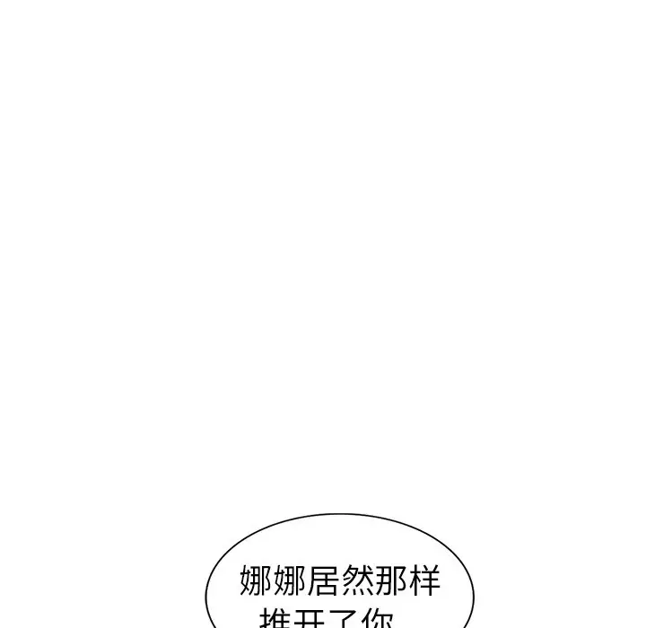 娜娜变身记[顶通]韩漫全集-第 12 话无删减无遮挡章节图片 