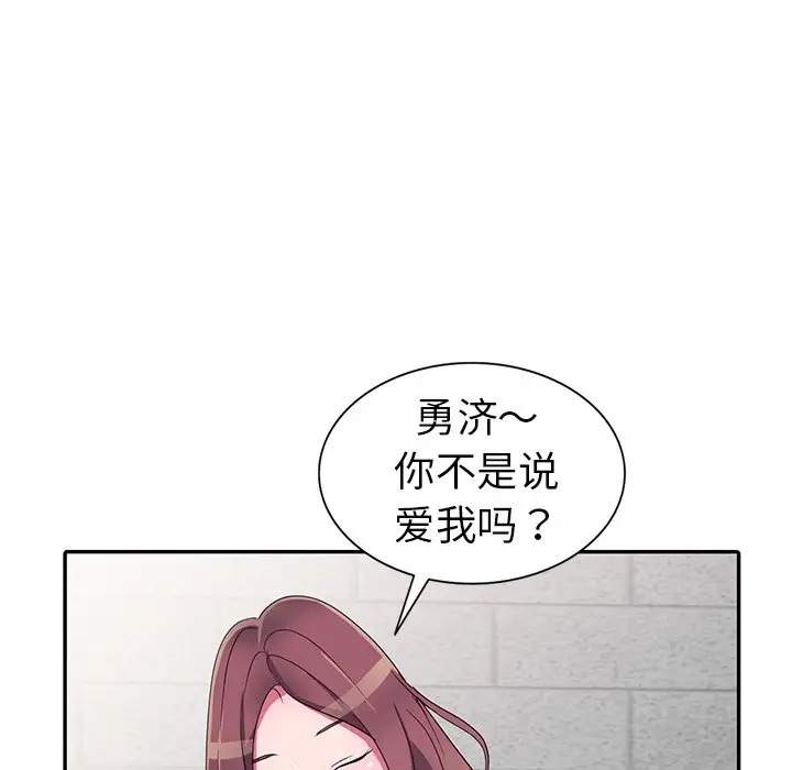 娜娜变身记[顶通]韩漫全集-第 12 话无删减无遮挡章节图片 